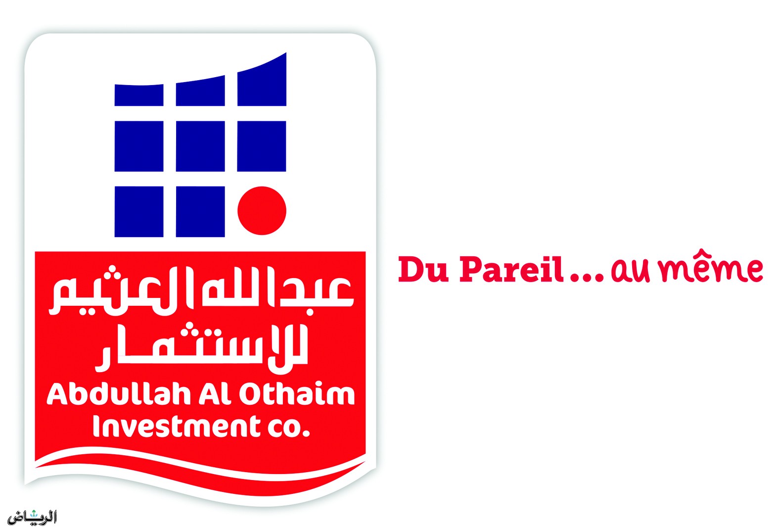 شريك تساند