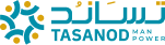 تساند للعمالة والقوى البشرية